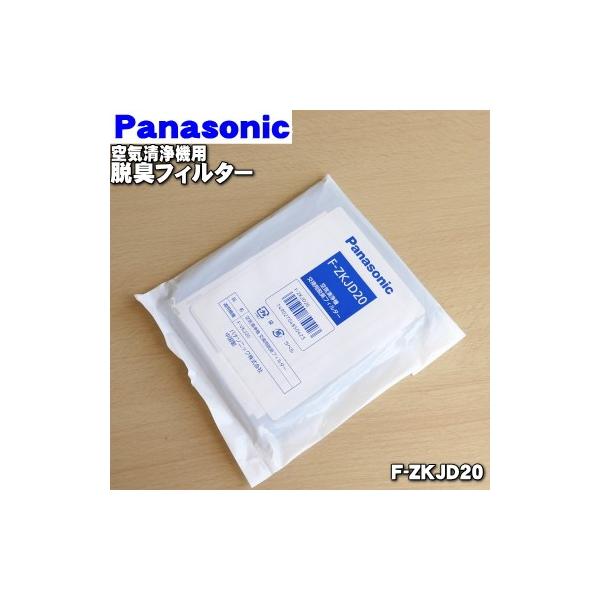 Panasonic（パナソニック） F-ZKJD20 空気清浄機 用の 交換用 脱臭
