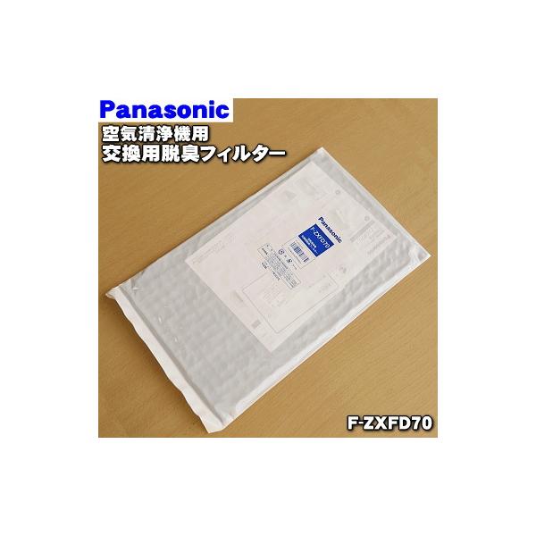 Panasonic（パナソニック） F-ZXFD70 空気清浄機 用の 交換用脱臭