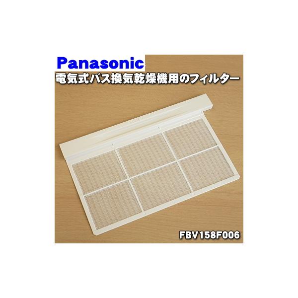 適用機種:FY-14UFP1,FY-14UFT1,FBV158F006