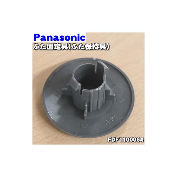 適用機種:FD-S35A1,FD-S35G1,FDF1100064※ふたを固定するための「ふた固定具」のみの販売です。本体１つにつき,ふた固定具が２コ必要ですので,ご希望の場合は２コご注文ください