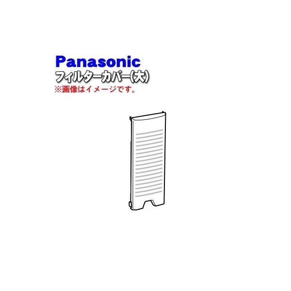 適用機種:FD-F06S1,FD-F06X1,FFD5480051※フィルターカバーのみの販売です。フィルターは付いていません