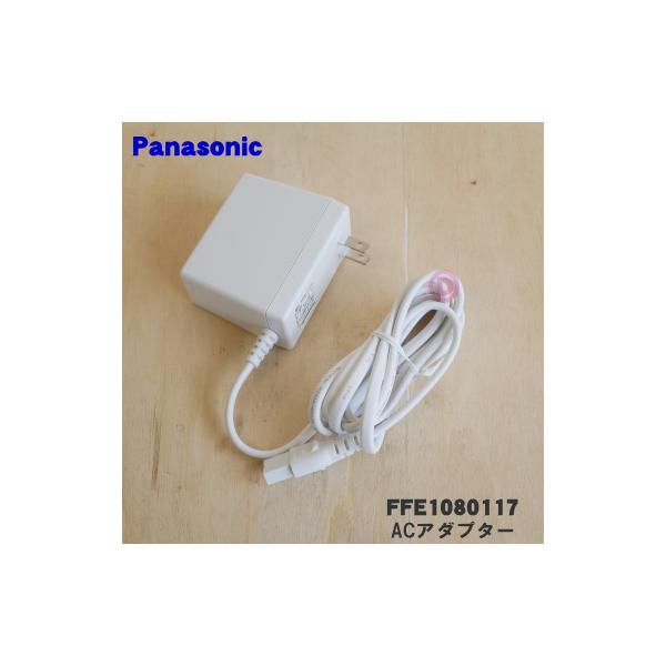 Panasonic FFE1080117 パナソニック 扇風機 用の ACアダプター Panasonic FFE1080117 パナソニック 扇風機 用の ACアダプター