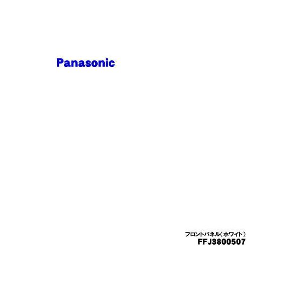 Panasonic（パナソニック） FFJ3800507 加湿空気清浄機 用の フロント