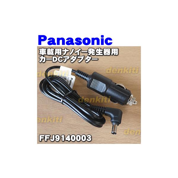 ナノイー発生機 パナソニックの人気商品・通販・価格比較 - 価格.com ナノイー発生機 パナソニックの人気商品・通販・価格比較 - 価格.com