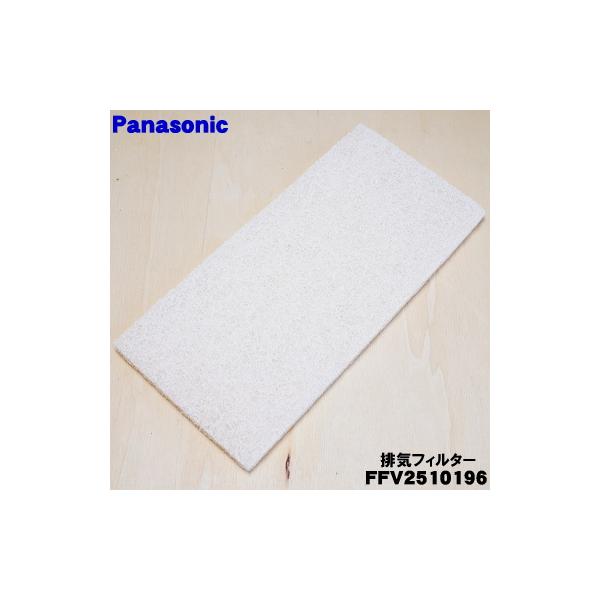 適用機種:FY-75VB2A,FY-75VBDH2,FY-75VBDP2,FY-75VBD2A,FY-95TB2A,FY-95TBD2A,FY-75VBH2,FY-75VB2ASH,FY-75VBD2ASH※交換の目安:5〜6回の水洗いを目...