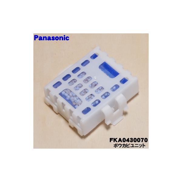 Panasonic（パナソニック） FKA0430070 加湿器 用の 除菌防カビ