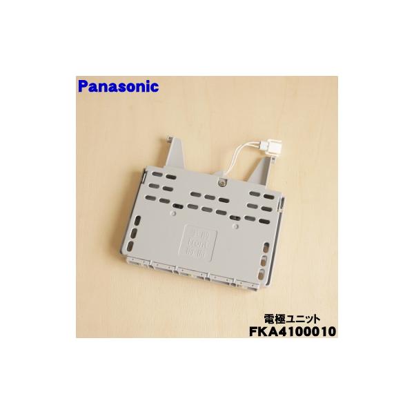 Panasonic（パナソニック） FKA4100010 次亜塩素酸空間除菌脱臭機