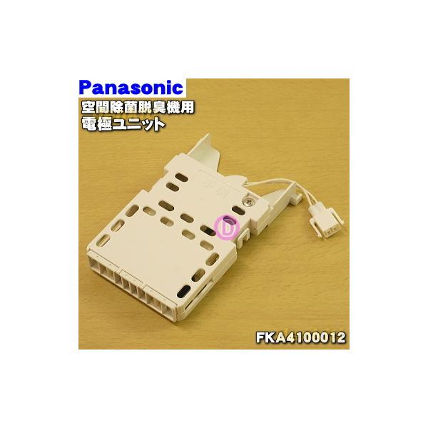 Panasonic FKA4100012 パナソニック 次亜塩素酸空間除菌脱臭機 Panasonic FKA4100012 パナソニック 次亜塩素酸空間除菌脱臭機