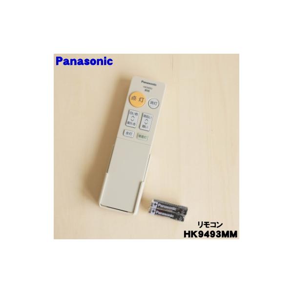 Panasonic（パナソニック） HK9493MM LEDシーリングライト 用の