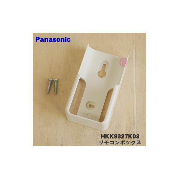 Panasonic（パナソニック） HKK9327K03 LEDシーリングライト 用の