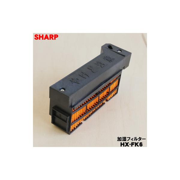 HX-FK5 シャープ 加湿 セラミックファンヒーター 用の 交換用 加湿フィルター ☆ SHARP /【Buyee】 HX-FK5 シャープ 加湿 セラミックファンヒーター 用の 交換用 加湿フィルター ☆ SHARP /【Buyee】