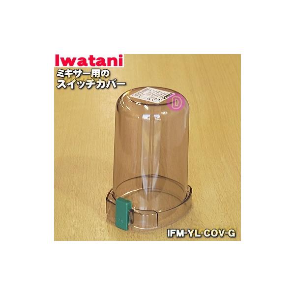 適用機種:IFM-100