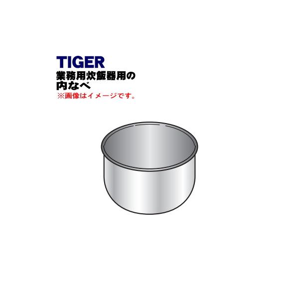 タイガー魔法瓶 JKH1945 タイガー 魔法瓶 炊飯器 業務用 IH炊飯ジャー