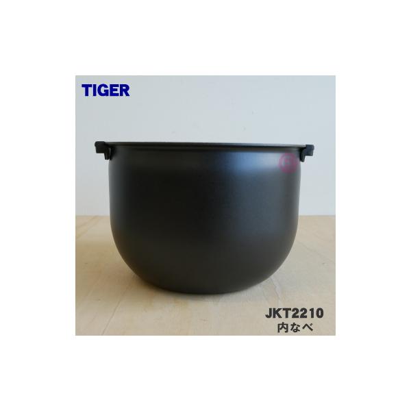 未使用品】タイガー炊飯シート JNO2921 直径255mm 4枚セット 未使用品