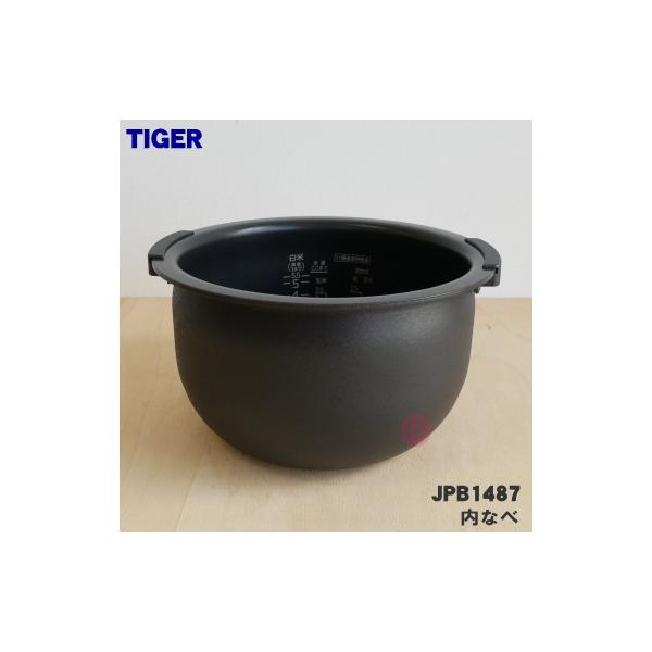 タイガー魔法瓶 JPB1487 タイガー 魔法瓶 炊飯器 IH炊飯ジャー 用の 内