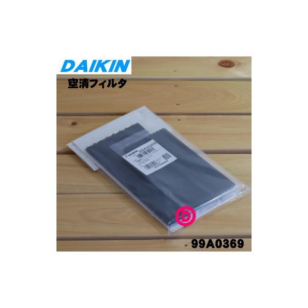 ダイキン（DAIKIN） 99A0369 KAF974B42S エアコン 光触媒 + ストリーマ 