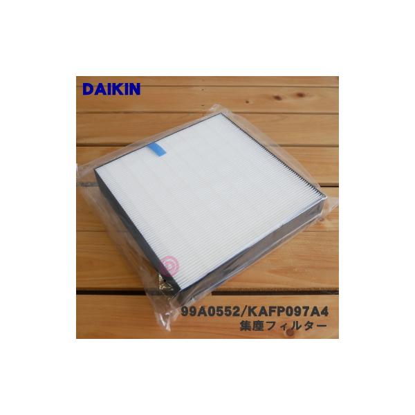 DAIKIN 加湿機能付き空気清浄機　kafp097a4 楽天市場】ダイキン KAFP097A4 フィルター 集じんフィルター ダイキン