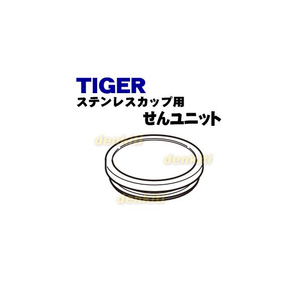 LCC1029 ^CK[ @r ^fM`W[ p 񃆃jbg  TIGER