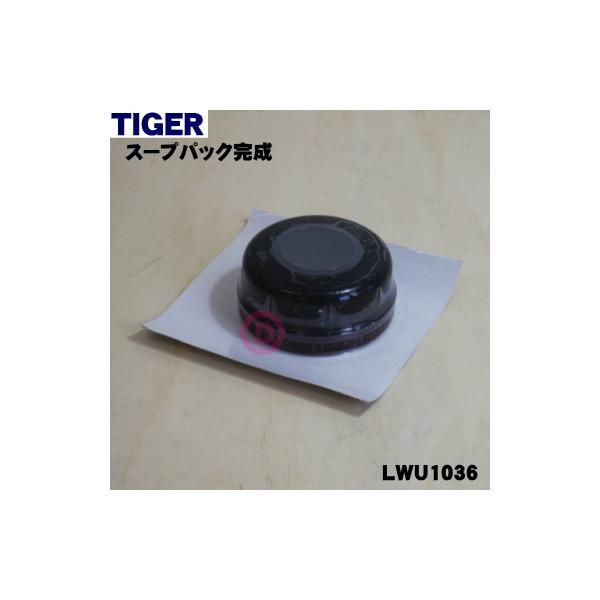 LWU1036 ^CK[ @r ^fM`W[ p X[vpbN  TIGER