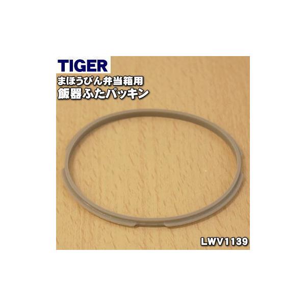 タイガー 魔法瓶 パッキンの人気商品・通販・価格比較 - 価格.com タイガー 魔法瓶 パッキンの人気商品・通販・価格比較 - 価格.com