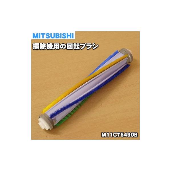 M11C75490B �~�c�r�V �|���@ �p�� ��]�u���V �� �O�H MITSUBISHI