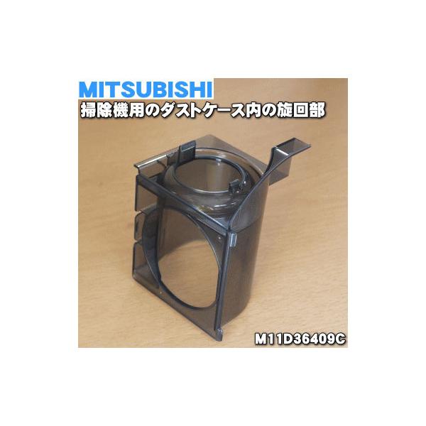 M11D36409C �~�c�r�V �|���@ �p�� �_�X�g�P�[�X���̐��� �� �O�H MITSUBISHI