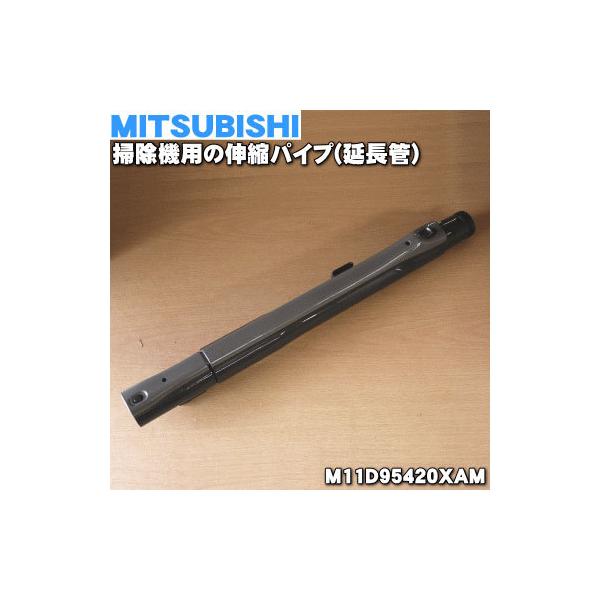 M11D95420XAM �~�c�r�V �|���@ �p�� �L�k�p�C�v �� �O�H MITSUBISHI