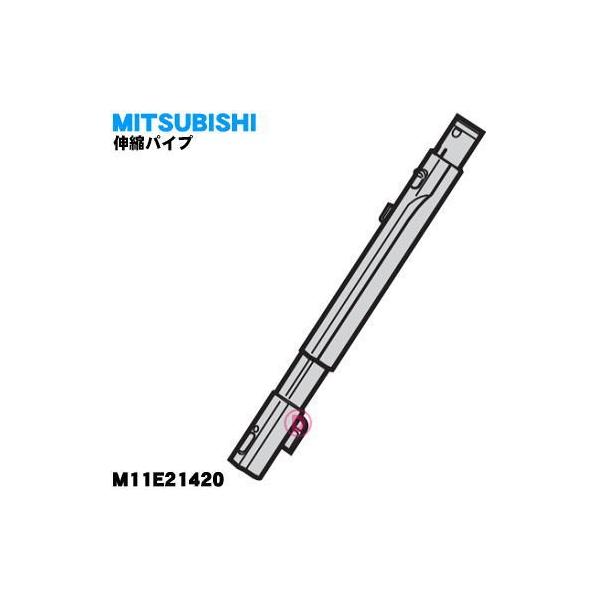 M11E21420 �~�c�r�V �|���@ �p�� �L�k�p�C�v ������ �� �O�H MITSUBISHI