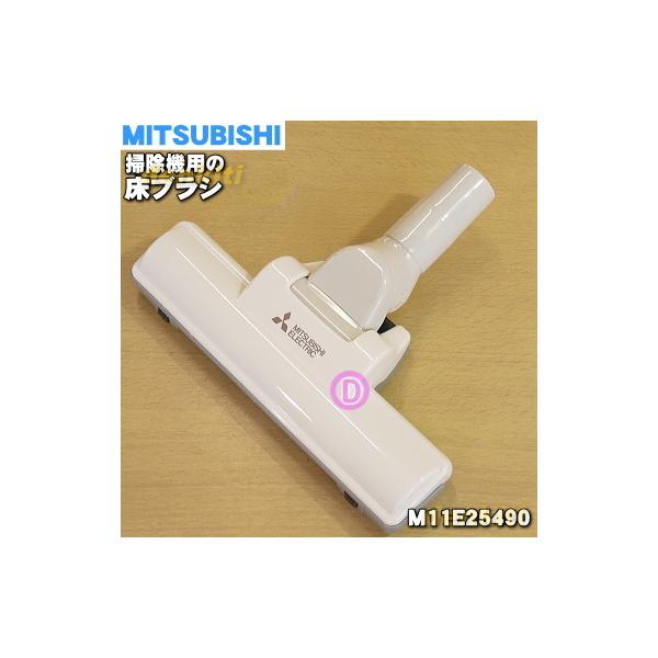 掃除機パーツ タービンブラシ 三菱」の人気商品一覧 | 安い商品を通販
