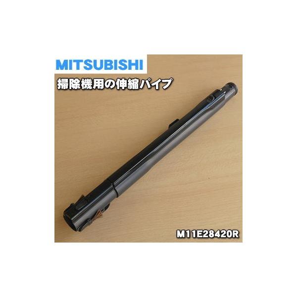 M11E28420R �~�c�r�V �|���@ �p�� �L�k�p�C�v �� �O�H MITSUBISHI