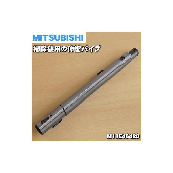 M11E46420 �~�c�r�V �|���@ �p�� �L�k�p�C�v �� �O�H MITSUBISHI