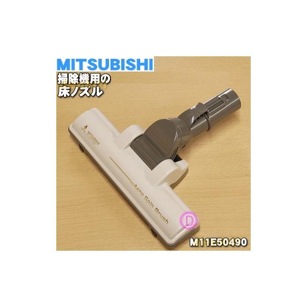 三菱 タービンブラシ」の人気商品一覧 | 安い商品を通販サイトから探す