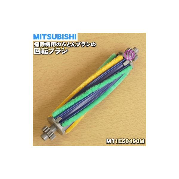 M11E60490M ~crV |@ p ӂƂuV  ]uV  OH MITSUBISHI