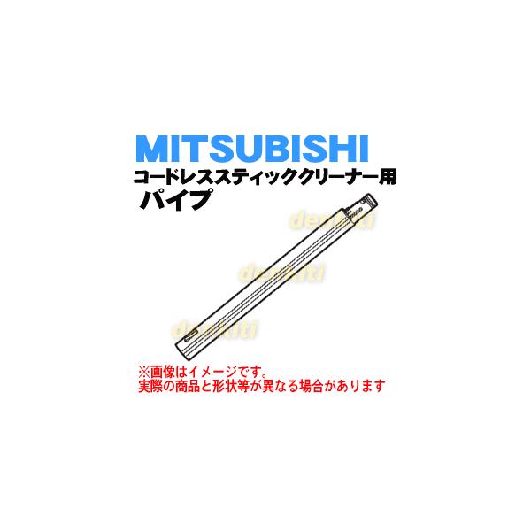 M11E61420PI �~�c�r�V �R�[�h���X�X�e�B�b�N�N���[�i�[ �p�� �p�C�v �� �O�H MITSUBISHI
