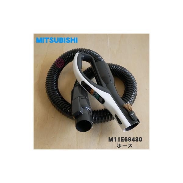 三菱電機（MITSUBISHI ELECTRIC） M11E69430 ミツビシ 掃除機 用の
