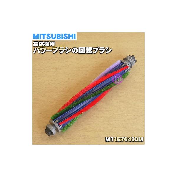 M11E76490M �~�c�r�V �|���@ �p�� �p���[�u���V �� ��]�u���V �� �O�H MITSUBISHI