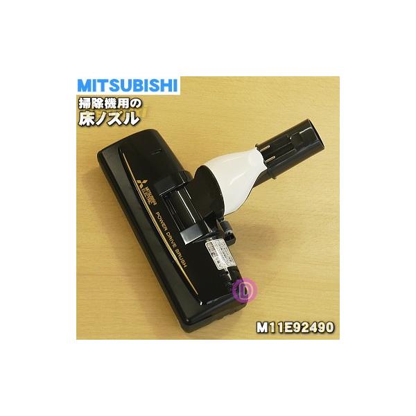 M11E92490 �~�c�r�V �|���@ �p�� ���m�Y�� �p���[�u���V ���J�m�Y�� �� �O�H MITSUBISHI