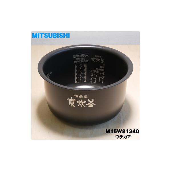 三菱電機（MITSUBISHI ELECTRIC） M15W81340 ミツビシ ジャー炊飯器 用