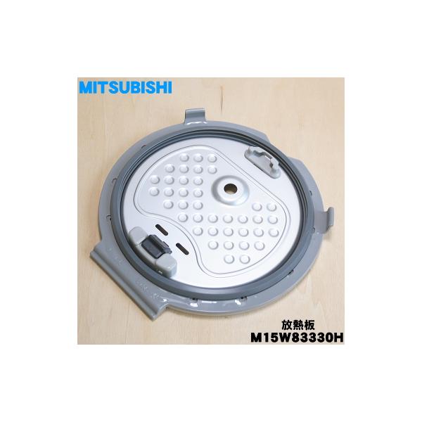三菱電機（MITSUBISHI ELECTRIC） M15W83330H ミツビシ ジャー 炊飯器