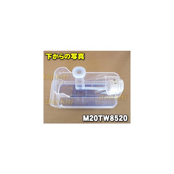 海外 M20TW8520 ミツビシ 冷蔵庫 用の 給水タンク MITSUBISHI 三菱6 723円 sarasagecounseling.com 海外 M20TW8520 ミツビシ 冷蔵庫 用の 給水タンク MITSUBISHI 三菱6 723円 sarasagecounseling.com