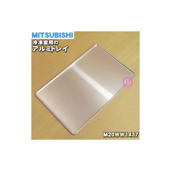 適用機種:MR-GW52TJ-W,MR-JX47LTJ-W,MR-JX48LZ,MR-JX48LZ-N,MR-JX48LZ-N1,MR-JX48LZ-RW,MR-JX48LZ-RW1,MR-JX52C,MR-JX52C-N,MR-JX52C...