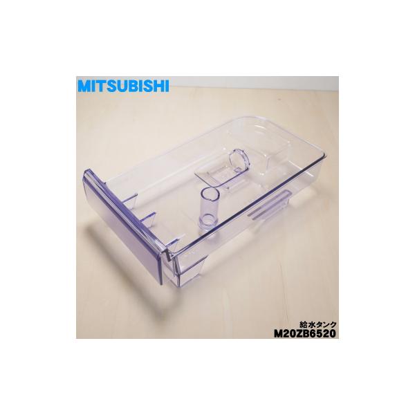 三菱電機（MITSUBISHI ELECTRIC） 【在庫あり！】 M20ZB6520 ミツビシ