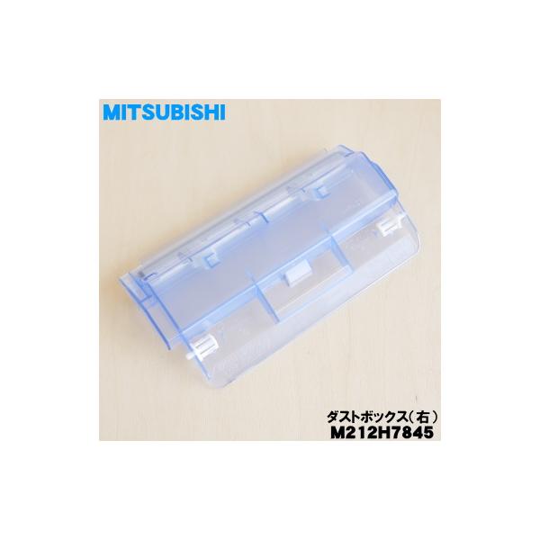 三菱電機（MITSUBISHI ELECTRIC） M212H7845 ミツビシ エアコン 用の