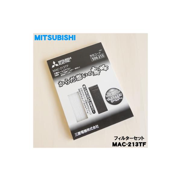 denkiti_mac-213tf