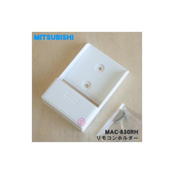 denkiti_mac-830rh denkiti_mac-830rh