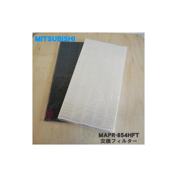 三菱電機 MAPR-854HFT M485C4854 ミツビシ 空気清浄機 用の 交換  