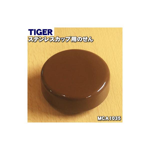 MCA1035 ^CK[ @r XeXJbv p   TIGER