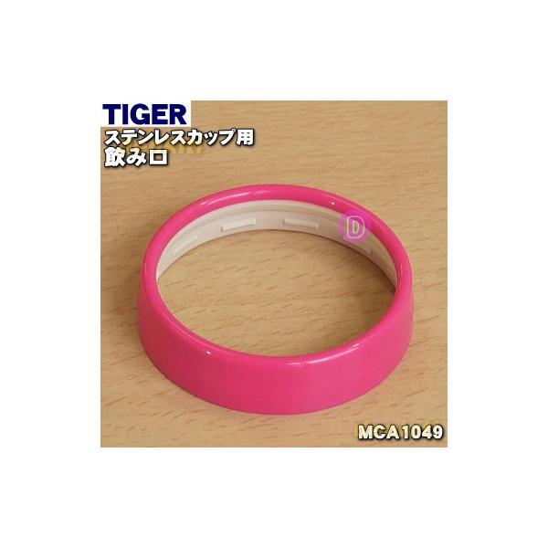 MCA1049 ^CK[ @r XeXJbv p ݌  TIGER