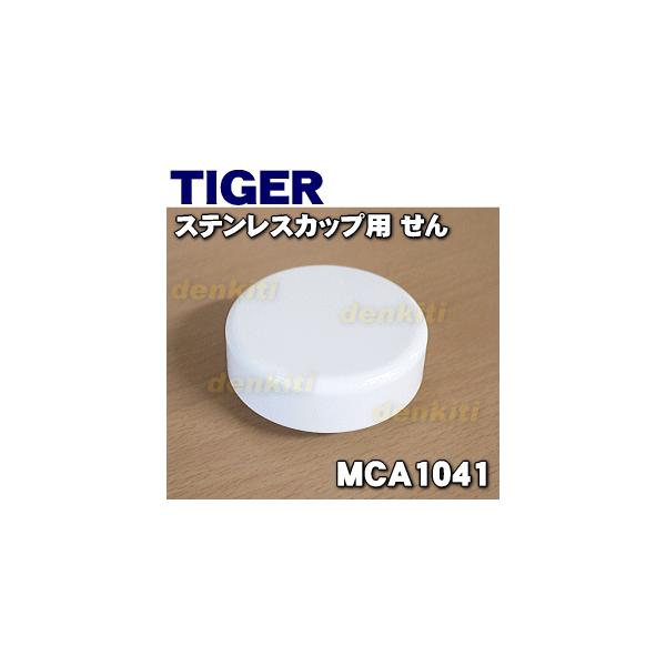 MCA1100 ^CK[ @r XeXJbv p   TIGER