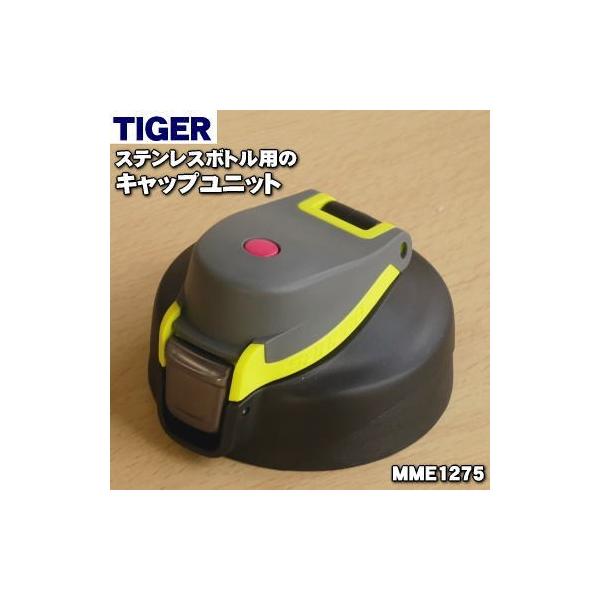 MME1275 ^CK[ @r XeX{g p Lbvjbg  TIGER